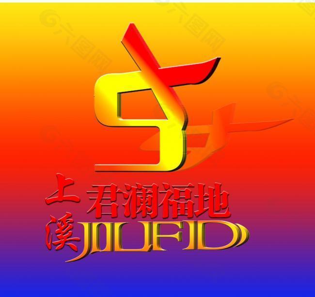 地产logo图片