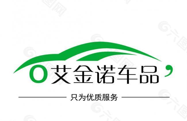 车品标志 logo图片