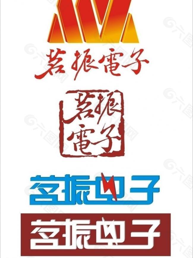 电子logo图片