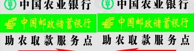 银行logo图片