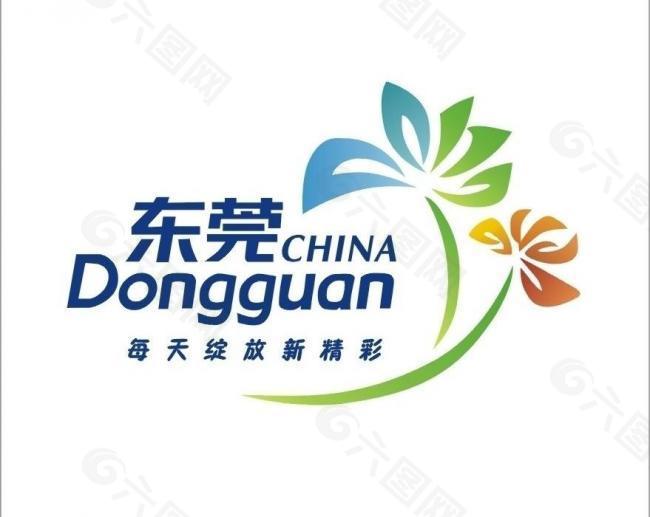 东莞logo图片