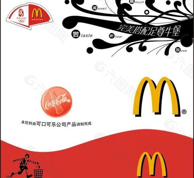 麦当劳logo图片