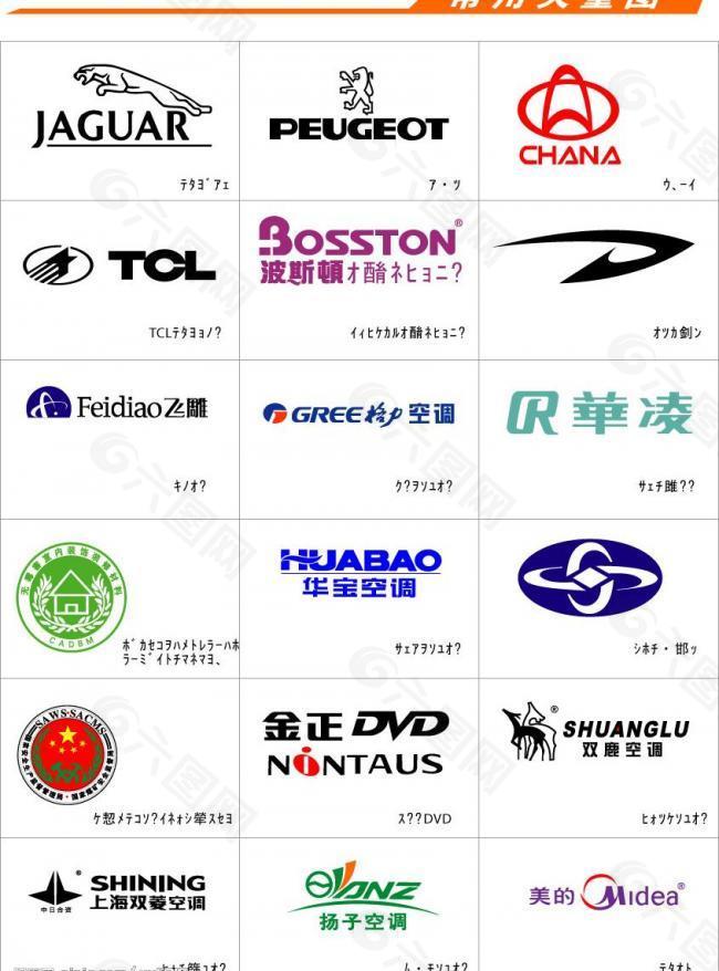 电器logo图片