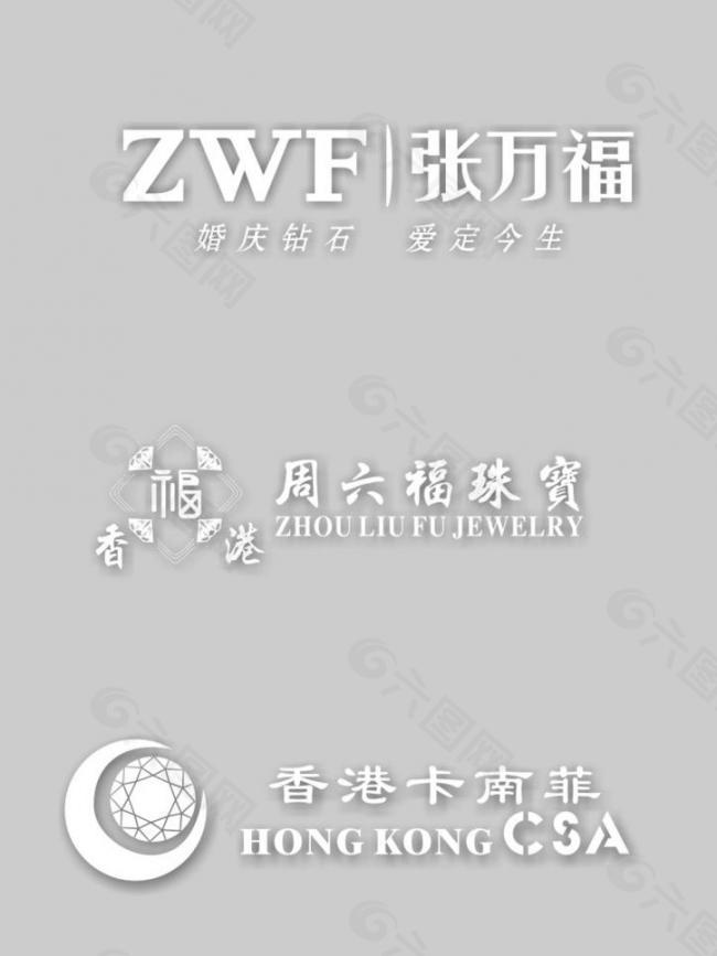 珠宝logo图片