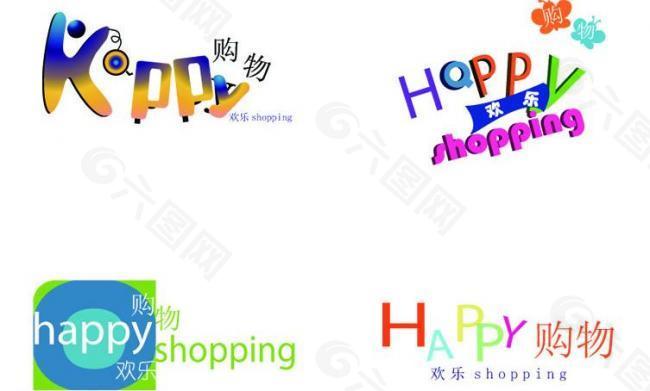 购物logo图片
