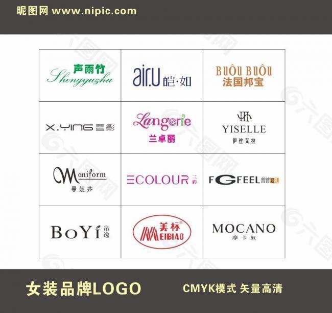 中国女装品牌logo大全图片