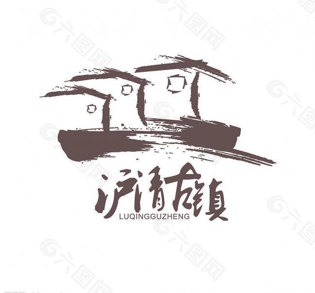 水墨logo图片