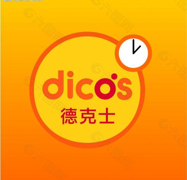 德克士logo图片