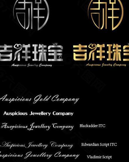 珠宝金行logo图片