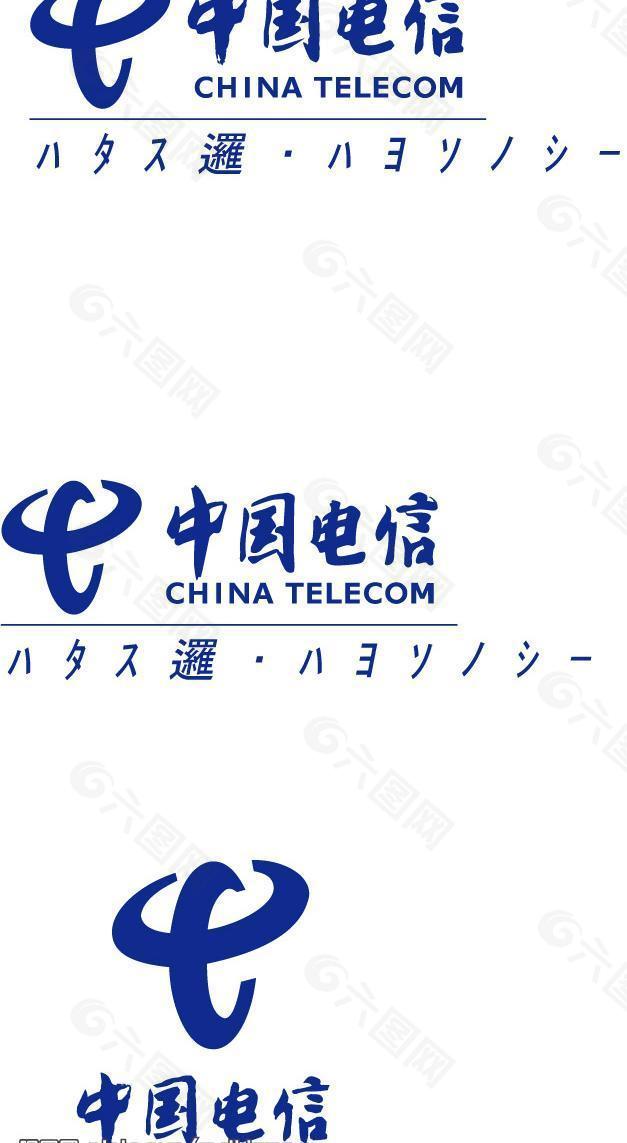 电信logo图片