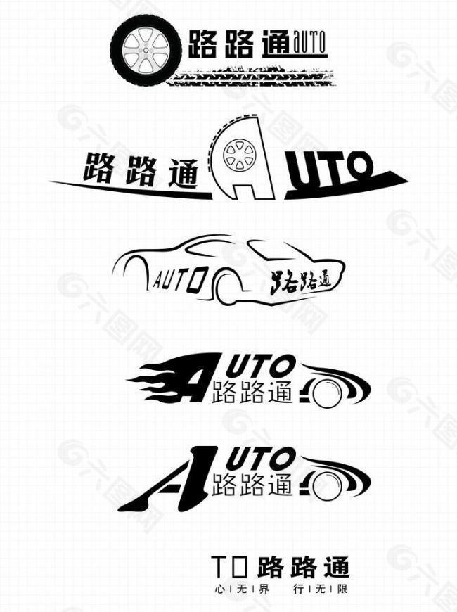 路路通logo图片