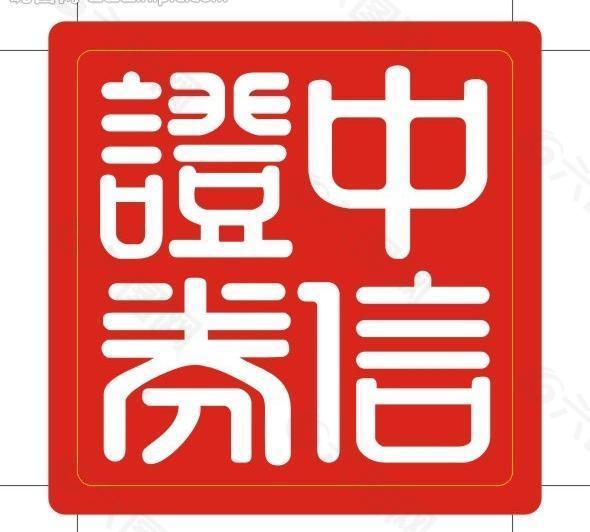 中信证券新logo图片
