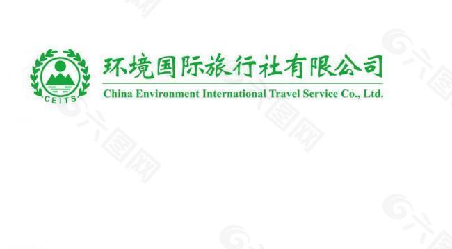 环境国际旅行logo图片