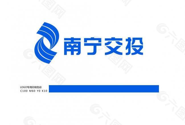 南寧交通投資logo圖片