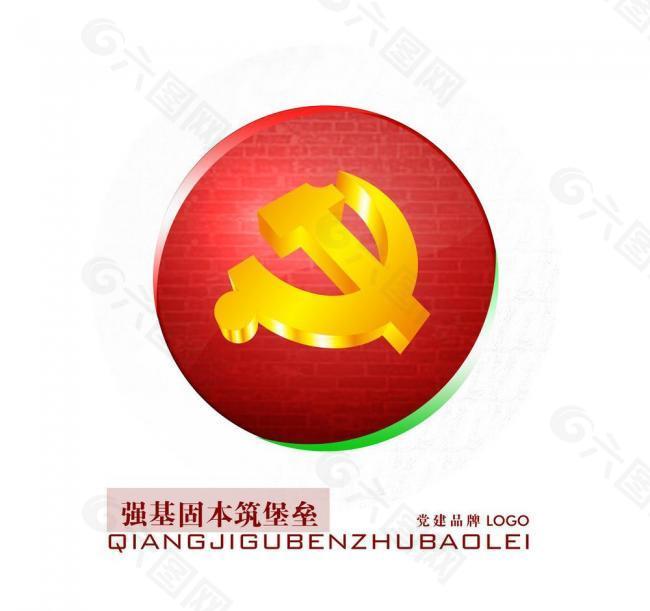 党建品牌logo图片