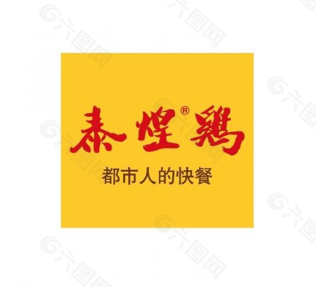 泰煌鸡logo图片