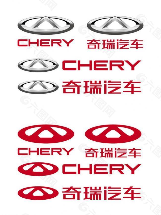 奇瑞logo变化图片