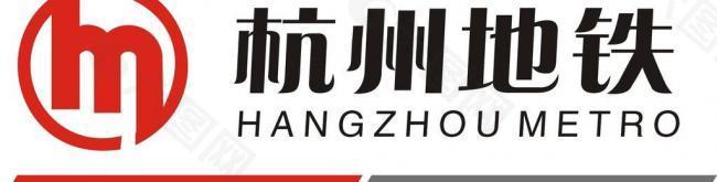 杭州地铁标志logo图片