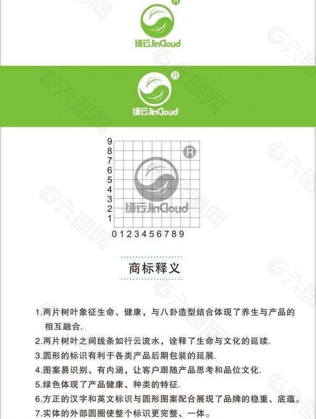 logo标志图片