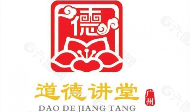 道德讲堂logo图片