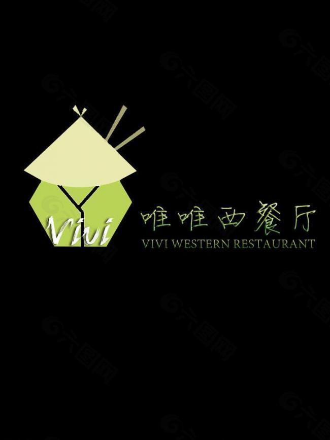 西餐厅logo图片