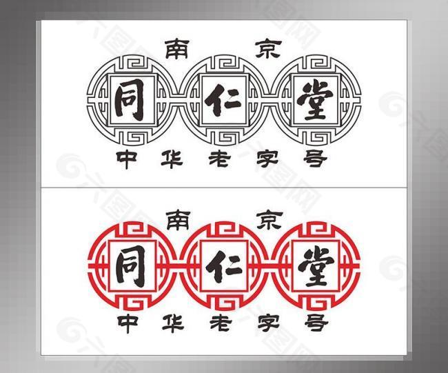 南京同仁堂logo图片