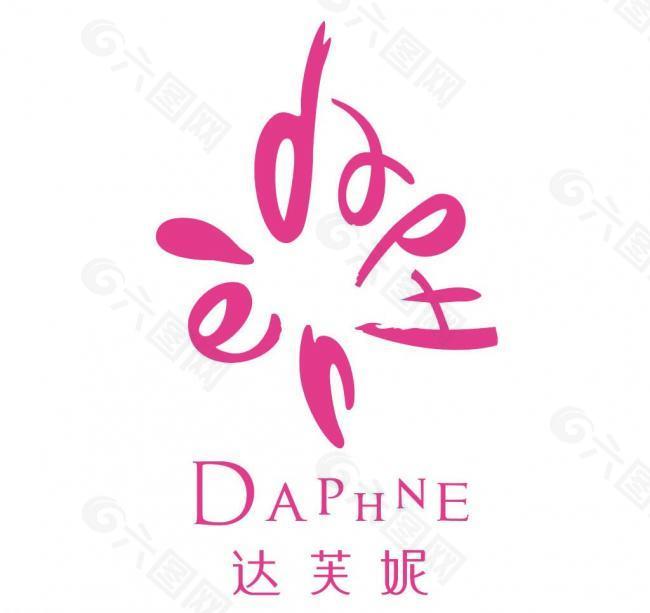 达芙妮 logo图片