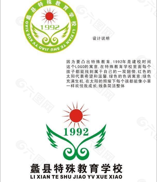 学校logo图片