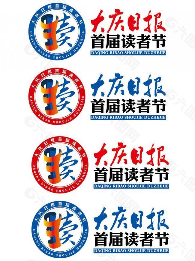 读书读者logo标志图片