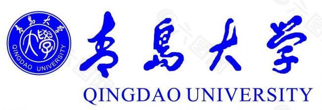 青岛大学logo图片