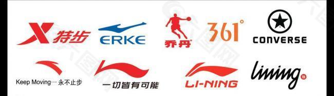 运动品牌 logo图片