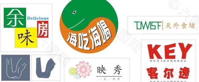 logo设计图片