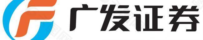 广发证劵logo图片