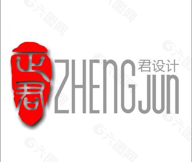 小篆印章logo设计图片