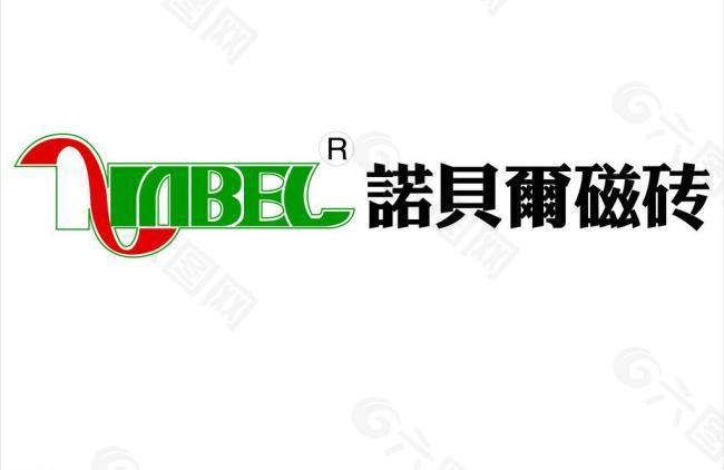 诺贝尔logo图片