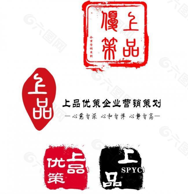 logo設計 印章設計圖片