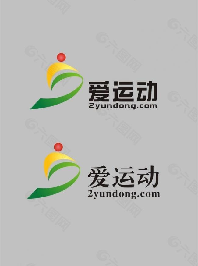 爱运动logo设计图片