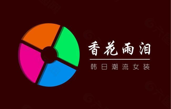 香花雨泪logo图片