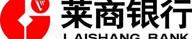 莱商银行logo图片