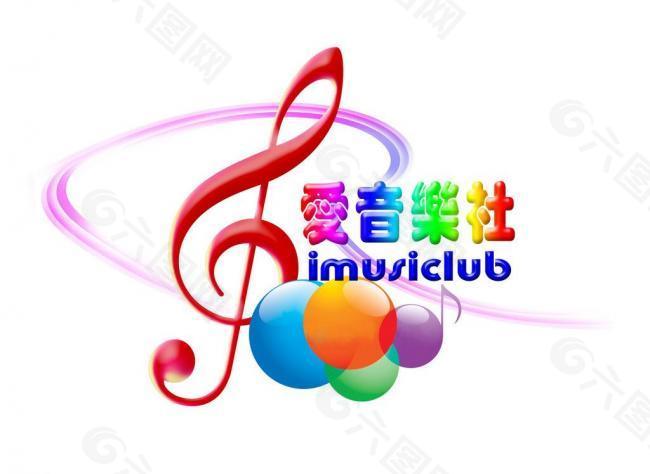 爱音乐社logo图片