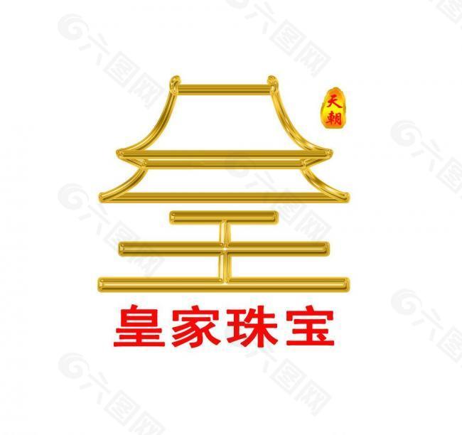 皇家珠宝logo图片