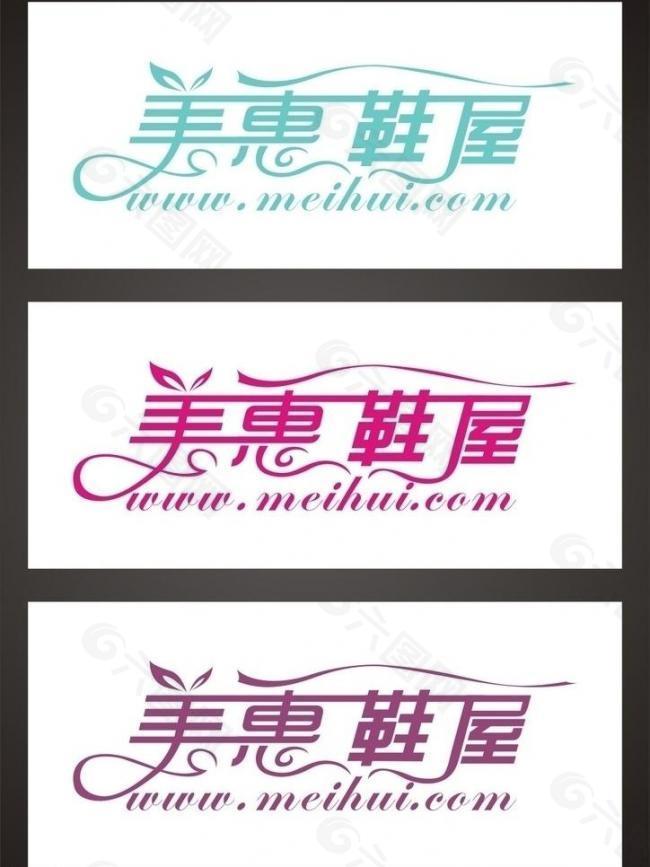 鞋店logo图片