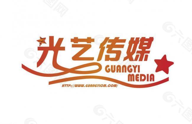 光艺传媒logo图片
