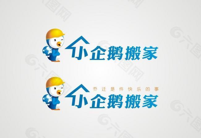 小企鹅搬家logo图片