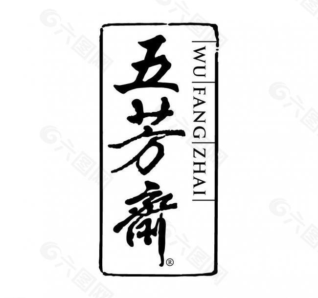 五芳斋logo图片