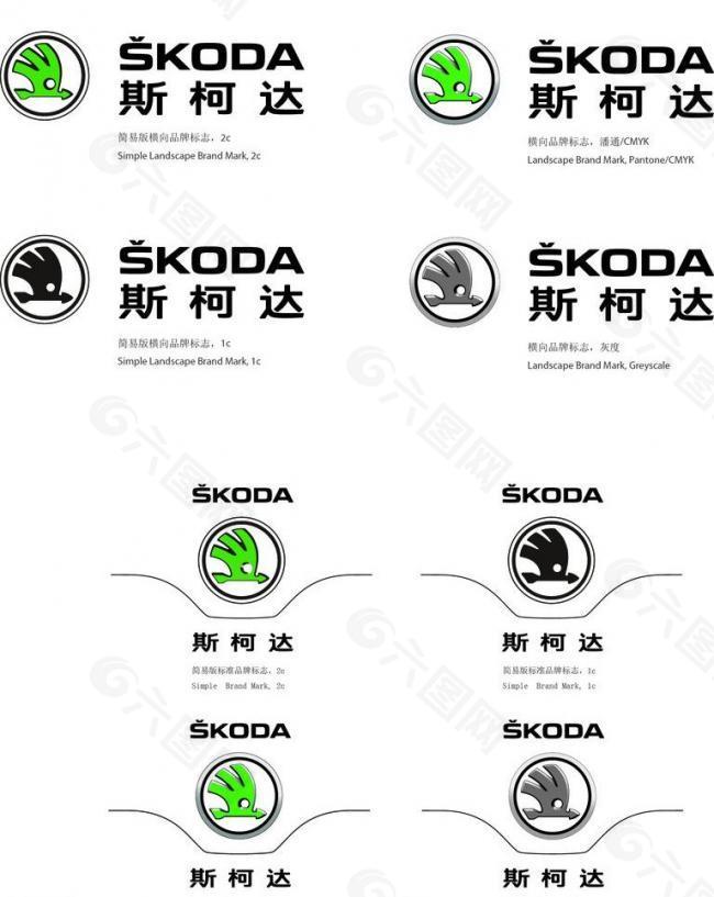 斯柯达新logo图片