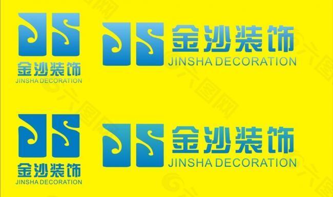 金沙装饰公司logo图片