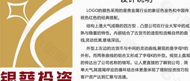 logo设计说明图片