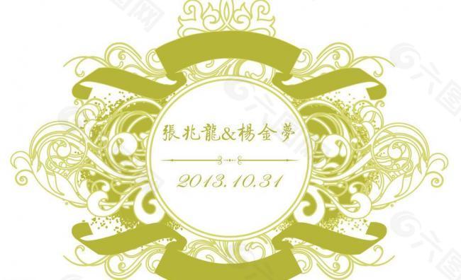 复古风婚礼logo图片