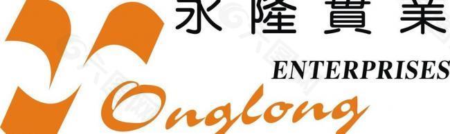 永隆标志logo图片